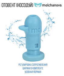 Носодуй Molchanovs EQ Trainer 2
