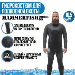 Голый гидрокостюм 10,5 мм Yamamoto HAMMERFISH | Инд. пошив