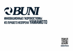 Каталог для партнеров Фридайвинг 25