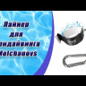 Лайнер для фридайвинга Molchanovs PRO 2
