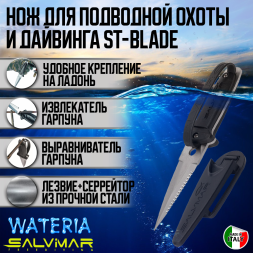 Нож ST-Blade