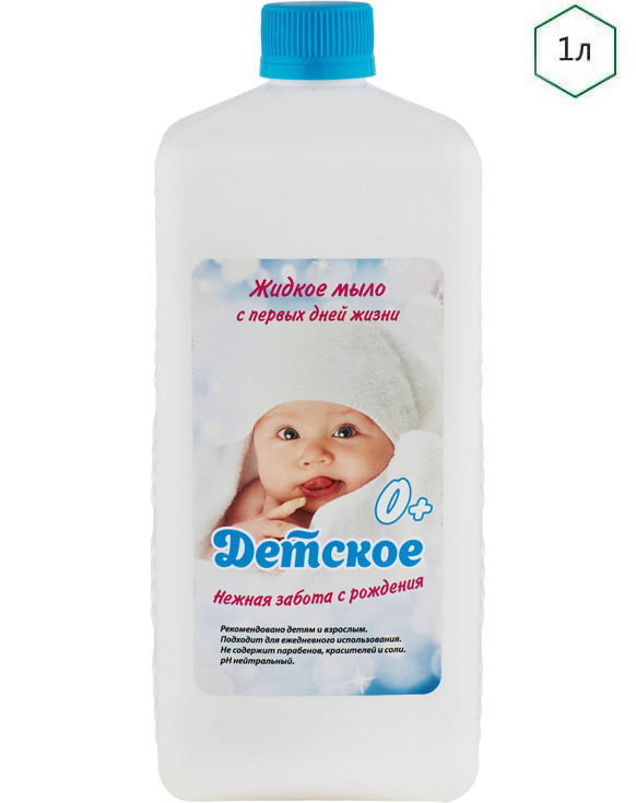 Мыло жидкое Детское &quot;С первых дней жизни&quot;, 1,0л. (крышка)