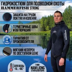 Гидрокостюм 7 мм STRONG с штанами по грудь HAMMERFISH