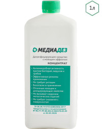 Медиадез (концентрат), 1,0л.
