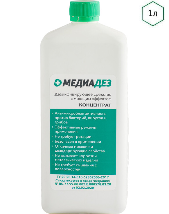 Медиадез (концентрат), 1,0л.