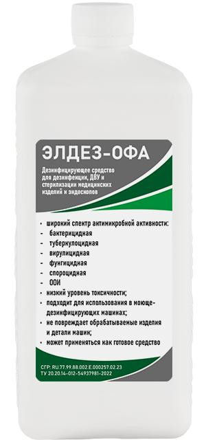 Элдез-ОФА, 1л. (крышка)