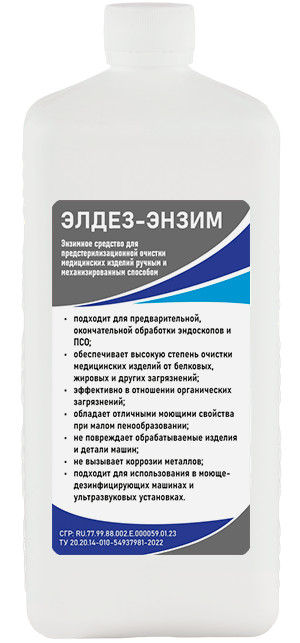 Элдез-Энзим, 1л. (крышка)