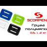 Груз полумягкий Scorpena 2 кг