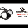 Маска Scorpena S (складная)