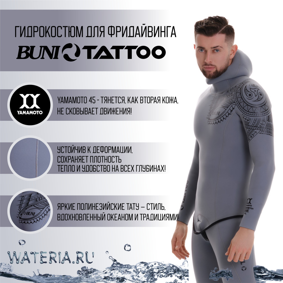 Гидрокостюм BUNI TATTOO 5 mm YAMAMOTO SUPERSTRETCH (ОП)