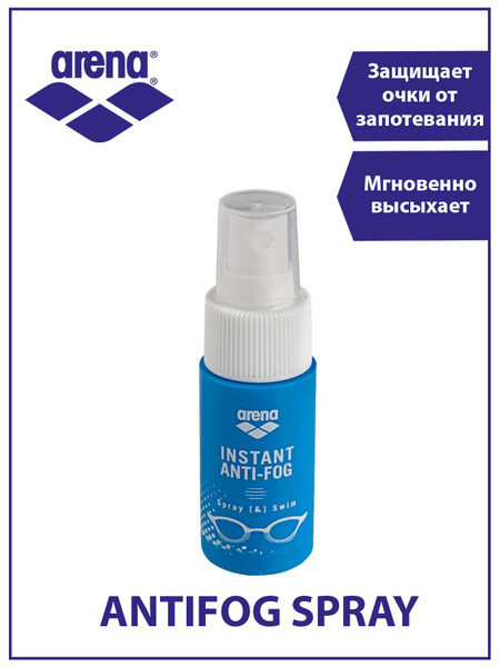 Антифог Swim Well